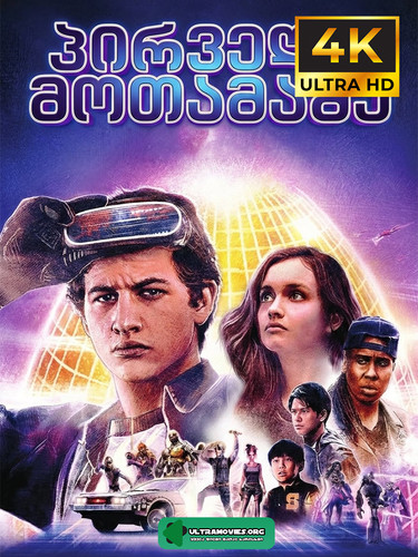 the first player cover