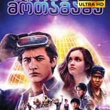 the first player cover