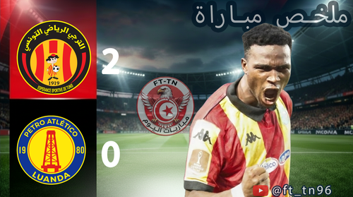 ملخص مباراة الترجي وبيترو.png
