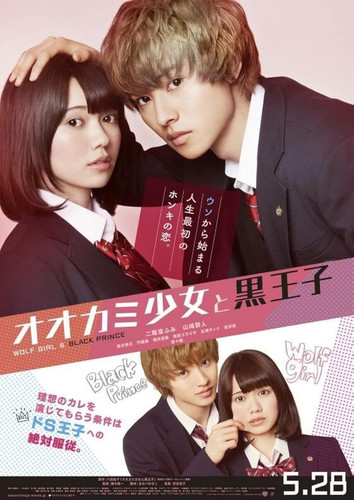 kiem Wolf Girl and Black Prince 2016.jpg