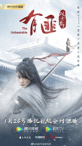 kiem The Unbeatable (2021).jpg