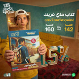 ماي فريند مراجعة 3ث