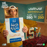 الكيان عربي مراجعة 3ث