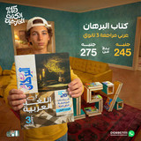 البرهان عربي مراجعة 3ث