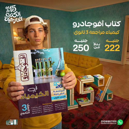 افوجادرو كيمياء مراجعة 3ث.jpg