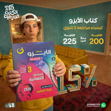 الايزو كيمياء مراجعة 3ث