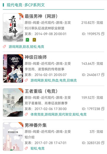 Screenshot 20260215 150118 com.jjwxc.reader edit 151001966123832.jpg