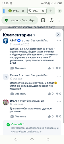 Screenshot 20260215 153035.png