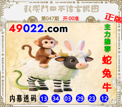 49022四不像047 .png