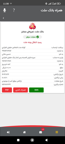 Screenshot 2026 02 15 11 08 27 475 com.pmb.mobile.jpg
