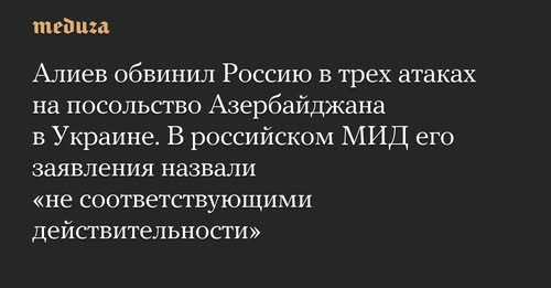 14482181347167202161?url=https%3A%2F%2Fmeduza.io%2Fimgly%2Fshare%2F1771141675%2Fnews%2F2026%2F02%2F1.jpg
