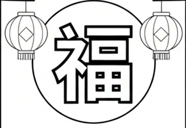 red envelope 2026 small.png