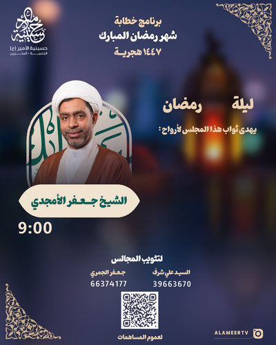 المجلس الرمضاني ليليا copy.png