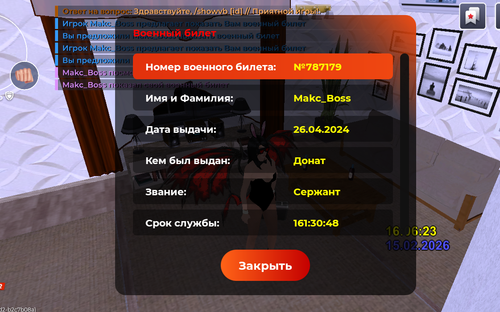  20260215 160632.png