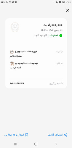 Screenshot ۲۰۲۶۰۲۱۵ ۱۶۵۹۳۶ .jpg