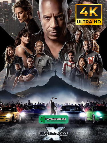 fast x cover.jpg