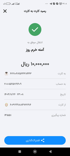 Screenshot ۲۰۲۶ ۰۲ ۱۵ ۲۳ ۰۸ ۵۷ ۶۸۵ ir.bmi.bam.nativeweb.jpg