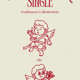 single.png