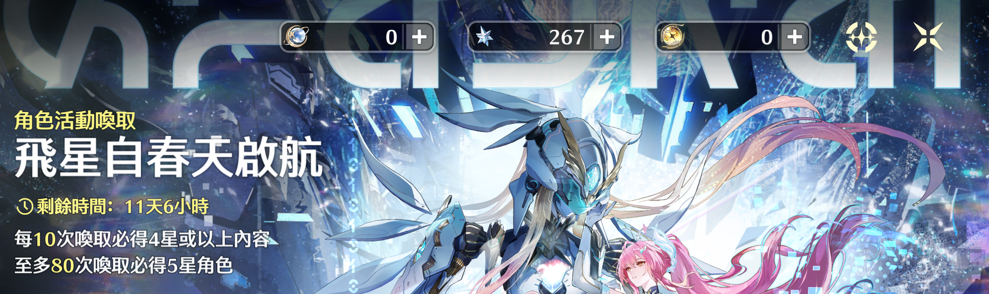 [鳴潮] 終究還是抽滿了(發錢) - 希洽 - PTT.BEST 批踢踢爆文