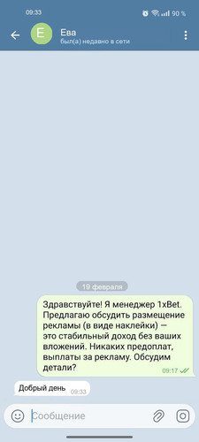 2 Ева.jpg