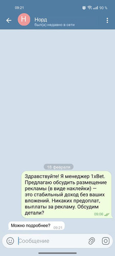 1 Норд.jpg