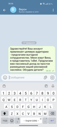 8 Верон.jpg