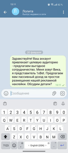 8 Лолита.jpg