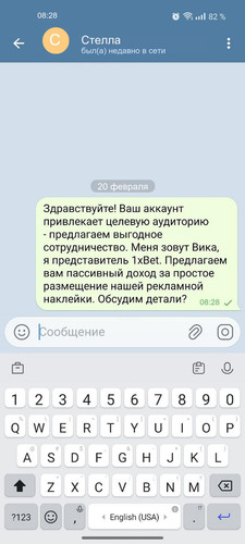 10 Стелла.jpg
