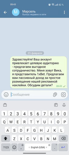 8 Марсель.jpg