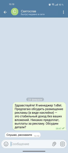 2 Святослав.jpg