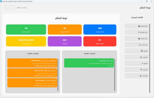 لوحة التحكم.png