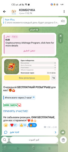 Screenshot ٢٠٢٦ ٠٢ ١٦ ٠١ ٥٧ ٥٥ ١١ 948cd9899890cbd5c2798760b2b95377.jpg