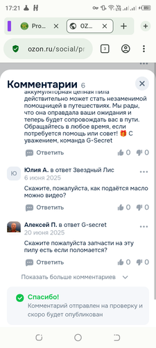 Screenshot 20260215 172115.png