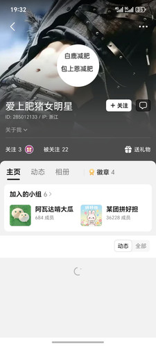 Screenshot 20260215 193256 com douban frodo NewUserProfileActivity.jpg