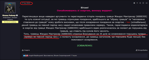 Знімок екрана 2026 02 23 211601