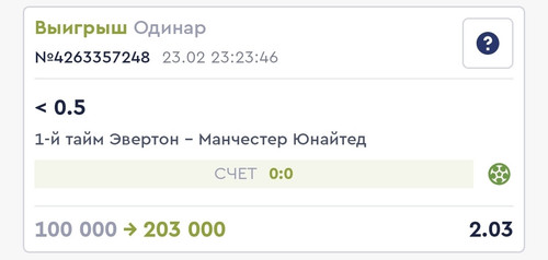 Screenshot 20260223 234903 Fonbet.jpg