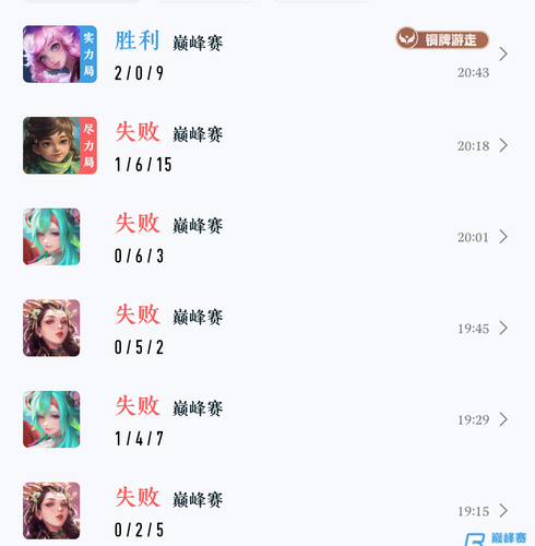 Screenshot 20260224 205623 com.tencent.gamehelper.smoba.png