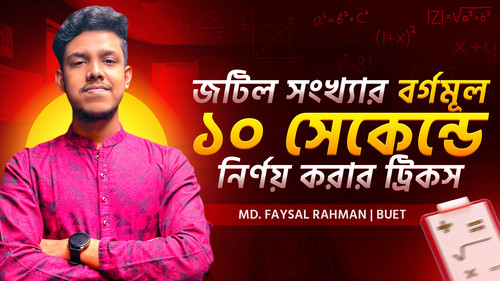 Thumbnail 09 Complex Number Faisal Bhai.jpg