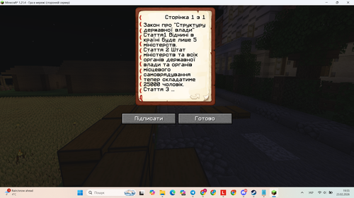 Знімок екрана (1991).png