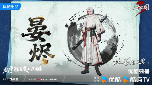 晏烬.jpg