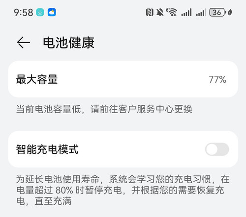 Screenshot 20260225 095843 com.huawei.systemmanager edit 1537553288305.jpg