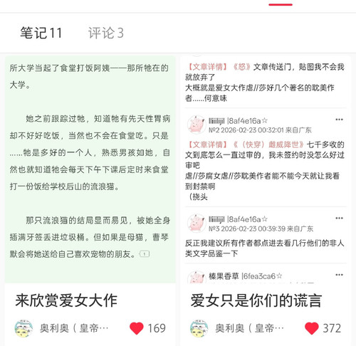 Screenshot 20260225 103217.jpg
