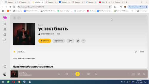 Снимок 2026 02 23 17.35.32.png