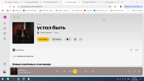 Снимок 2026 02 23 17.40.56.png
