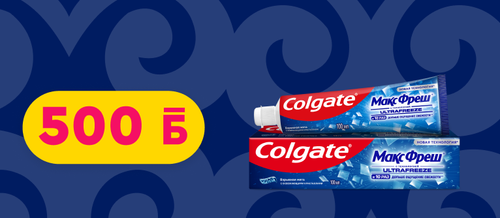 Colgate (1).png