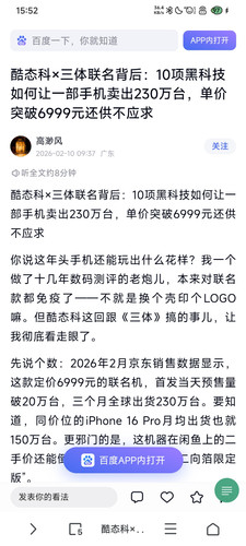 Screenshot 2026 02 24 15 52 38 997 alook.browser.jpg