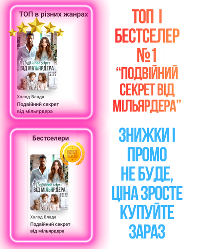 Всі книги четвірки букнет в гарячих новинках, копія 6.png