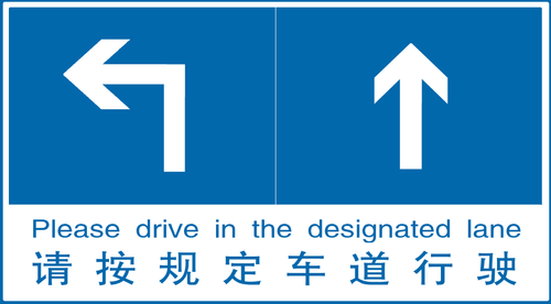 daoxiang路牌.png