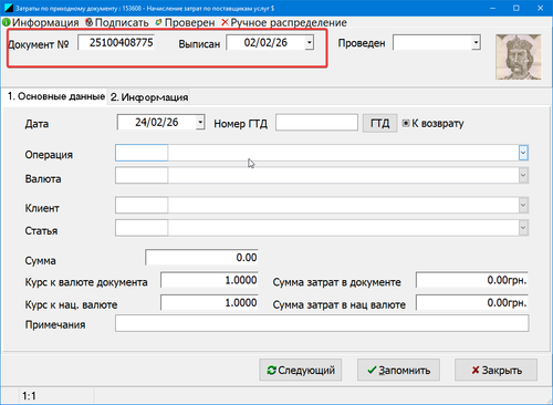 Trade ACjkOH2aug.png