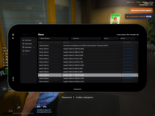 RАGЕ Мultiрlaуer 24.02.2026 11 38 40.png